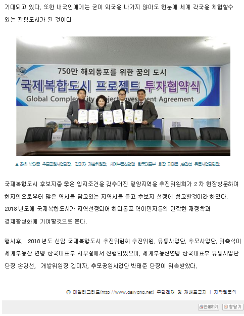 재단법인 밀양추모공원묘원 이미지