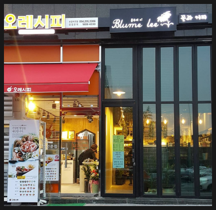 소문난반찬 이미지
