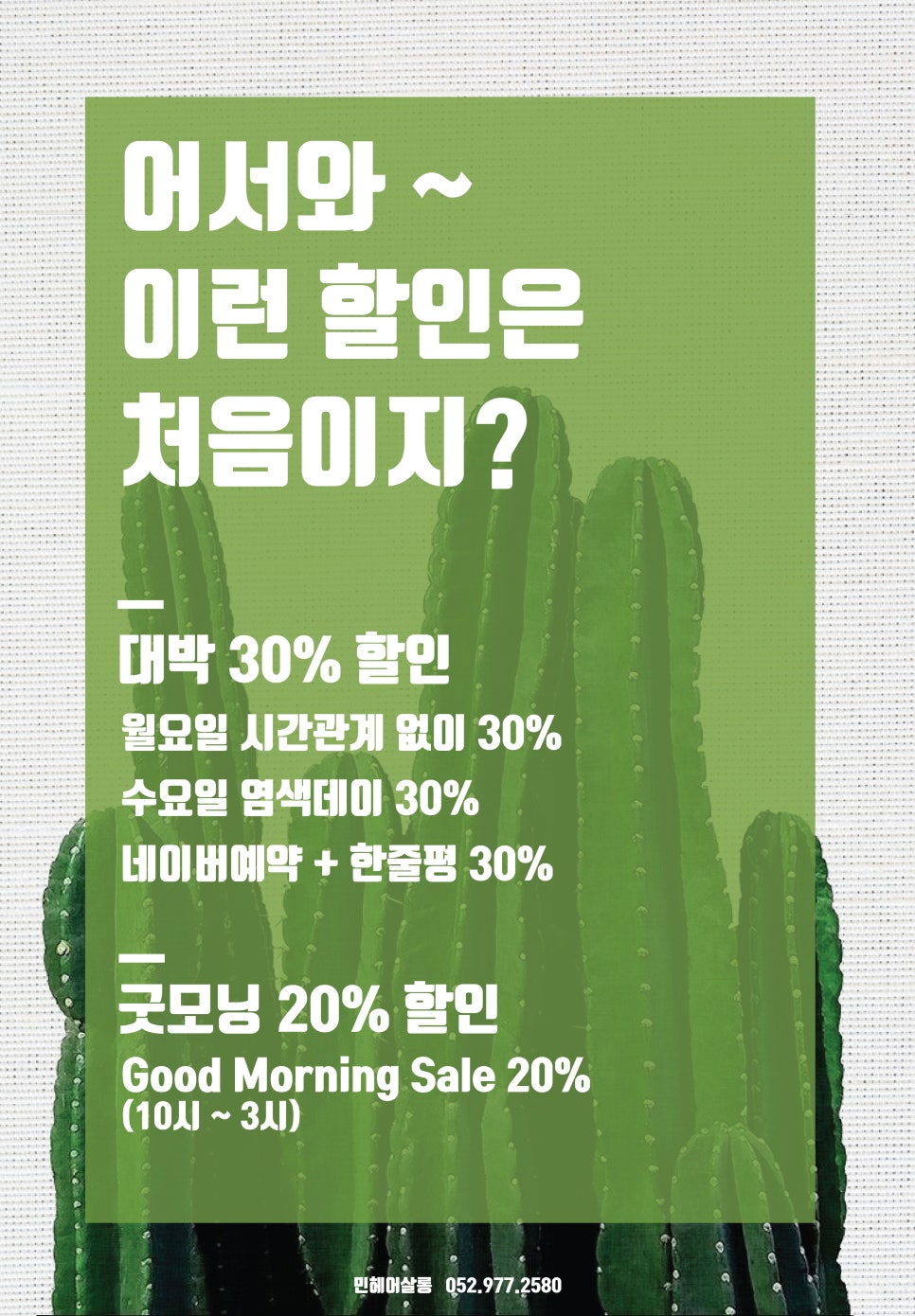 민헤어 이미지