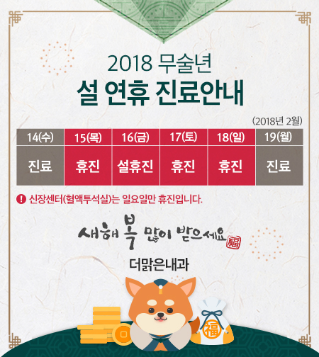 더맑은내과 이미지