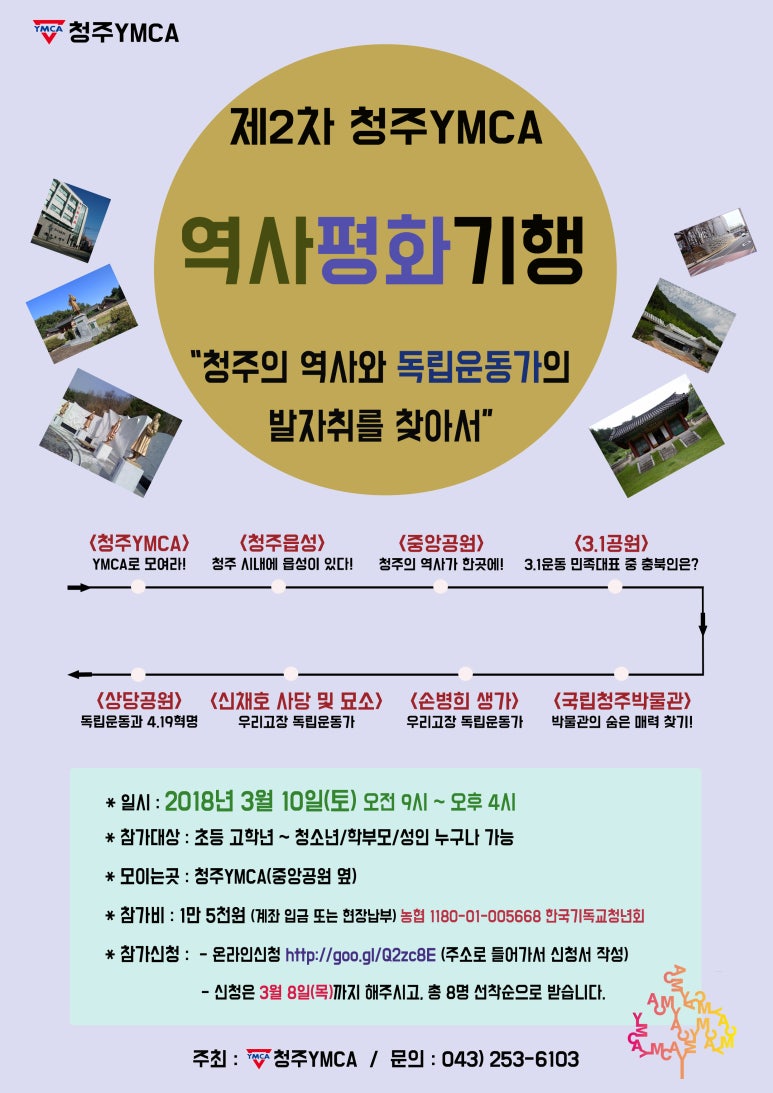 청주YMCA청주기독교청년회 이미지
