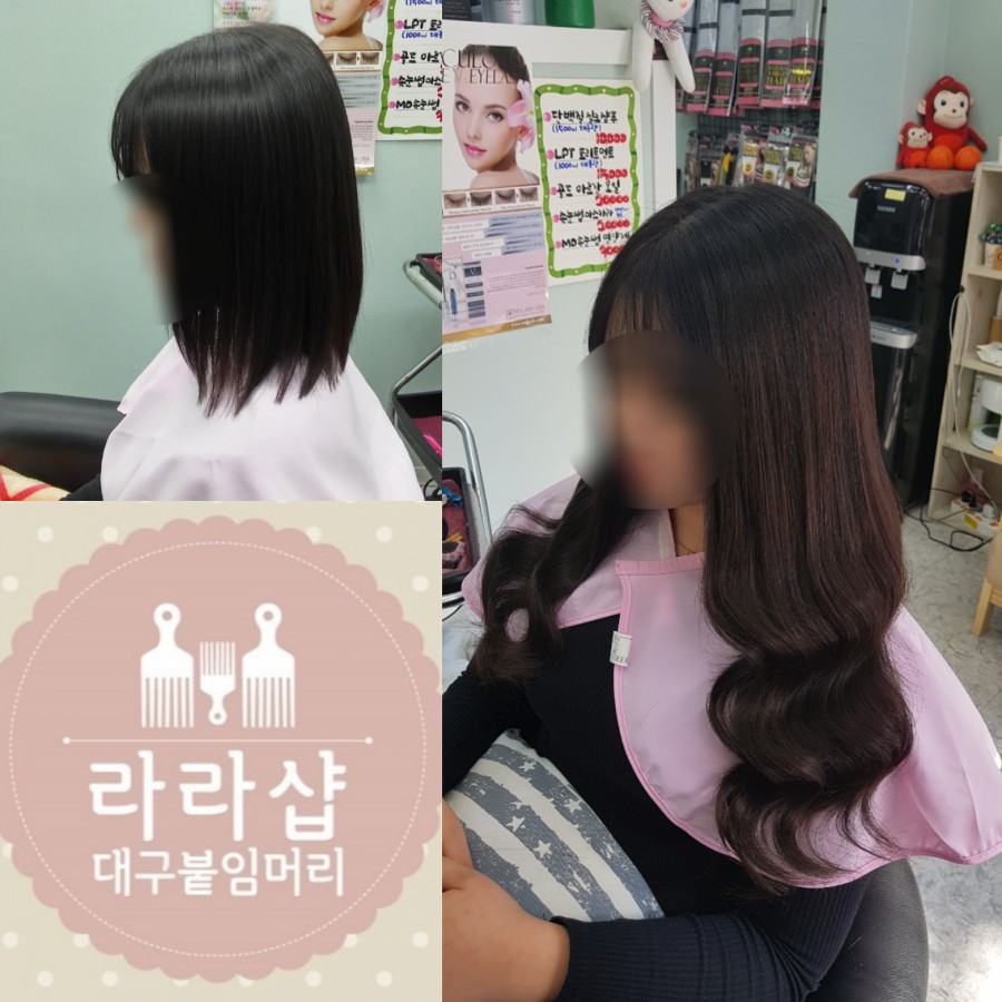 머리빨붙임머리 이미지