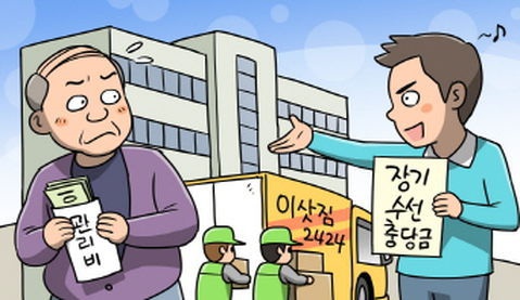 수선의집 이미지