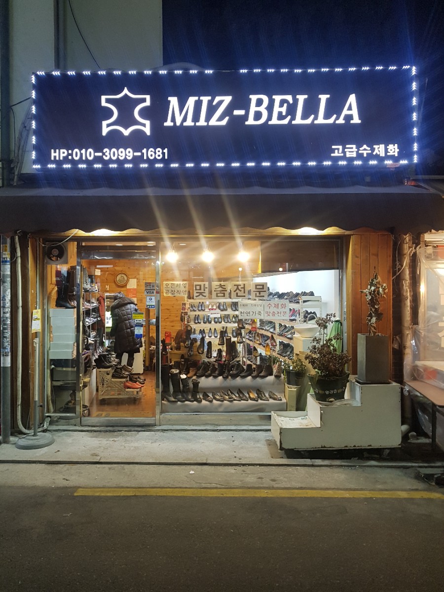 미즈미아 이미지