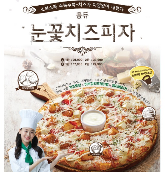 피자에땅 이미지