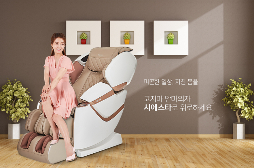 코지마안마의자 이미지