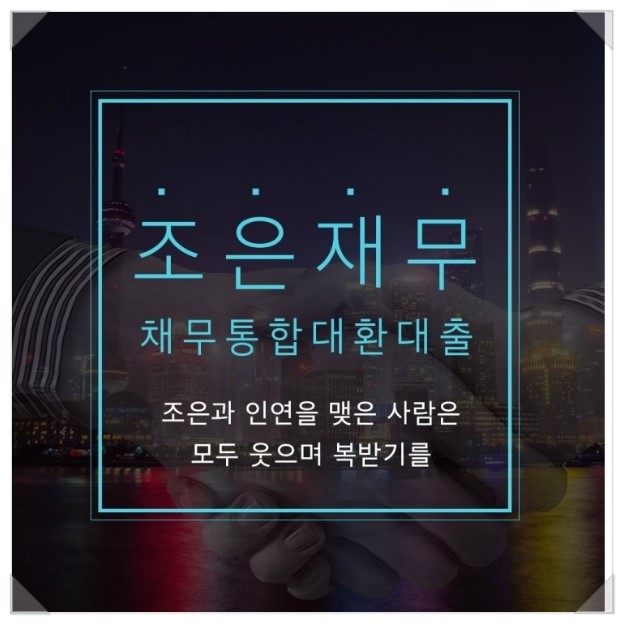 대환컨설팅 이미지
