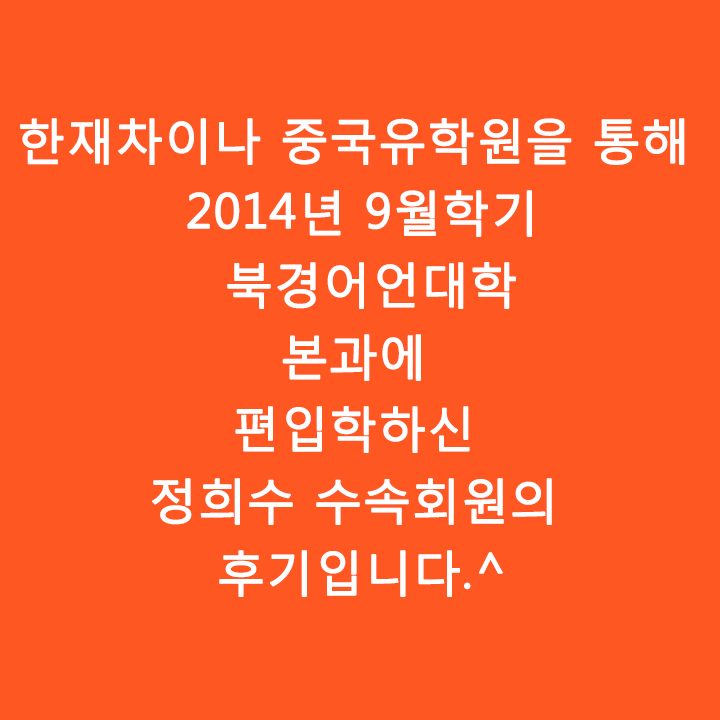 호동세탁 이미지
