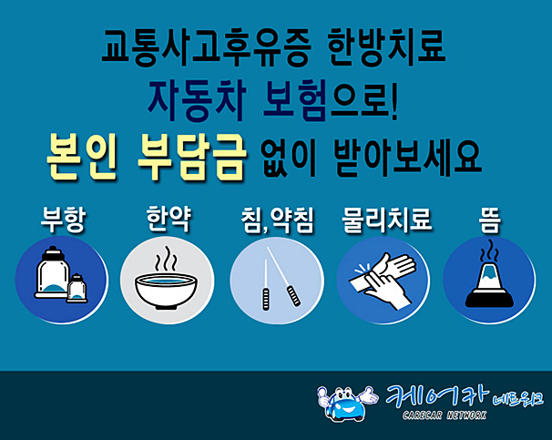 성현한의원 이미지