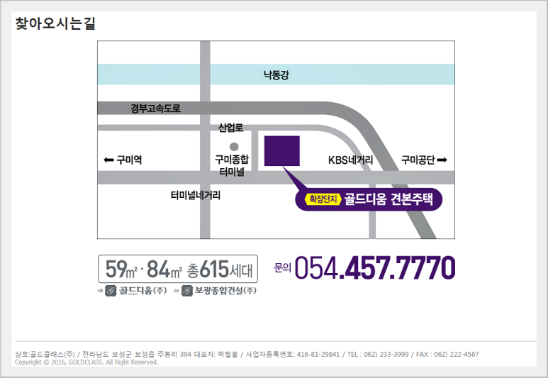 보광종합인테리어 이미지