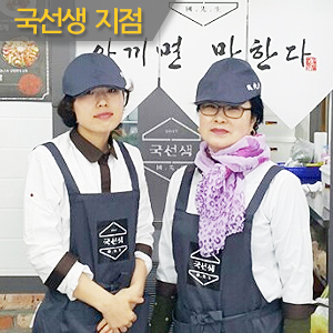 국선생창원 이미지