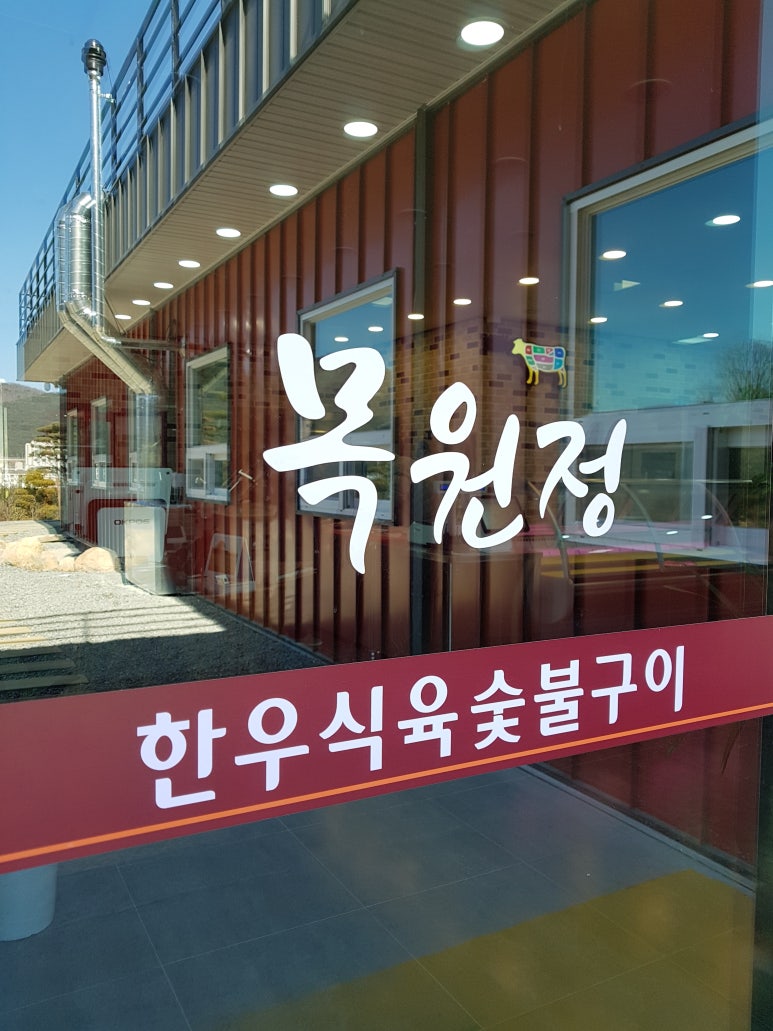 목원정 이미지