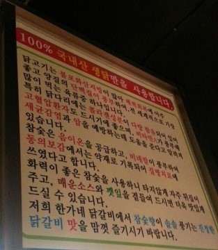 한가네숯불닭갈비오산 이미지