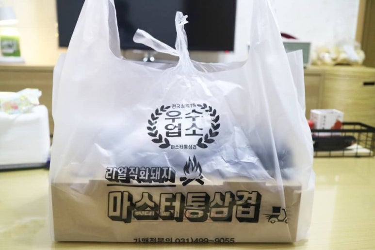 마스터 통삼겹 이미지