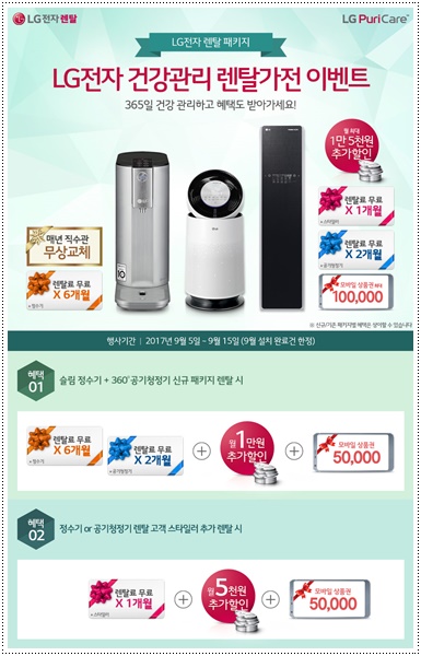 엘지전자스토어 이미지