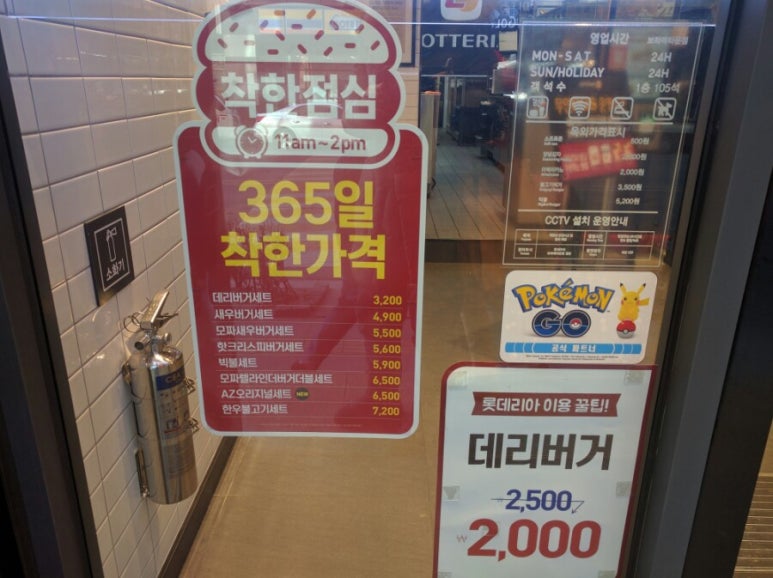 롯데리아보라매타운 이미지