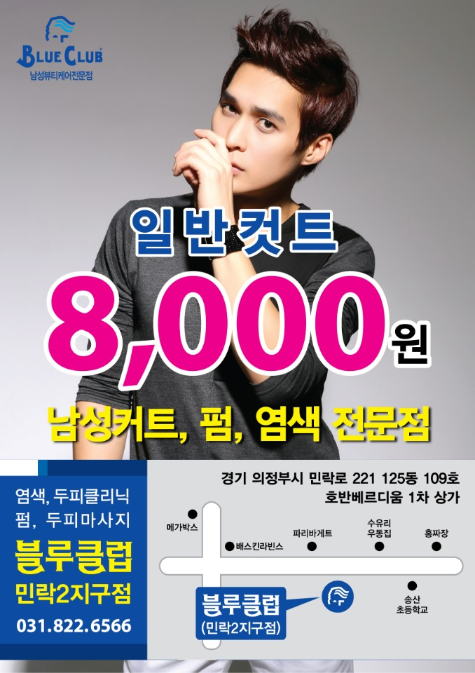 남성컷전문점 이미지