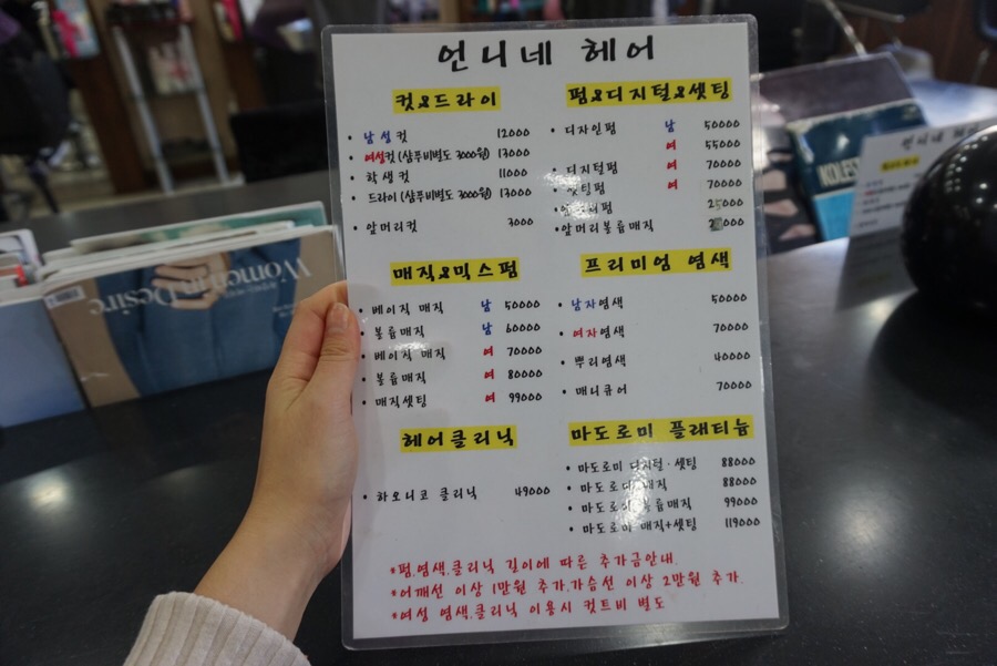 언니네헤어샵 이미지