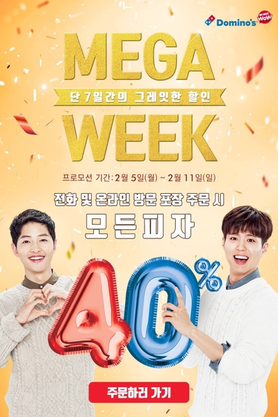 도미노피자광주 이미지