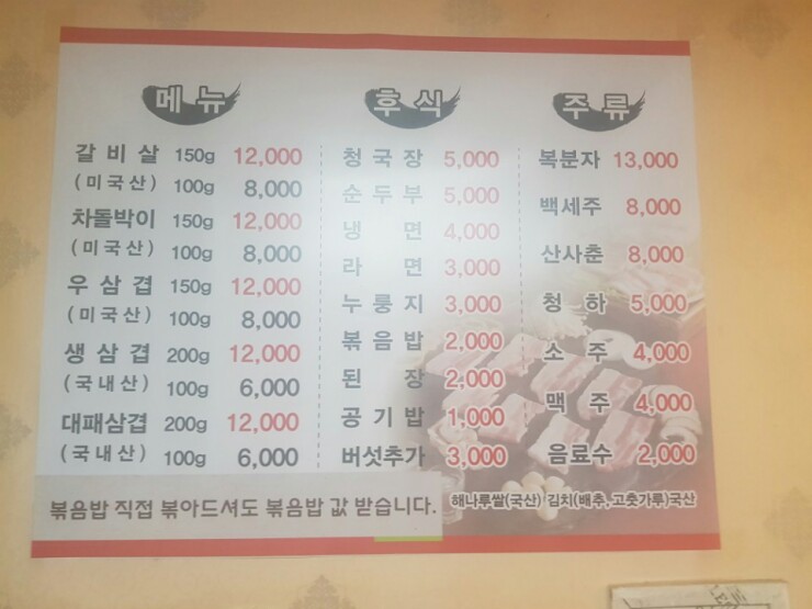 뚱이네돌구이 이미지