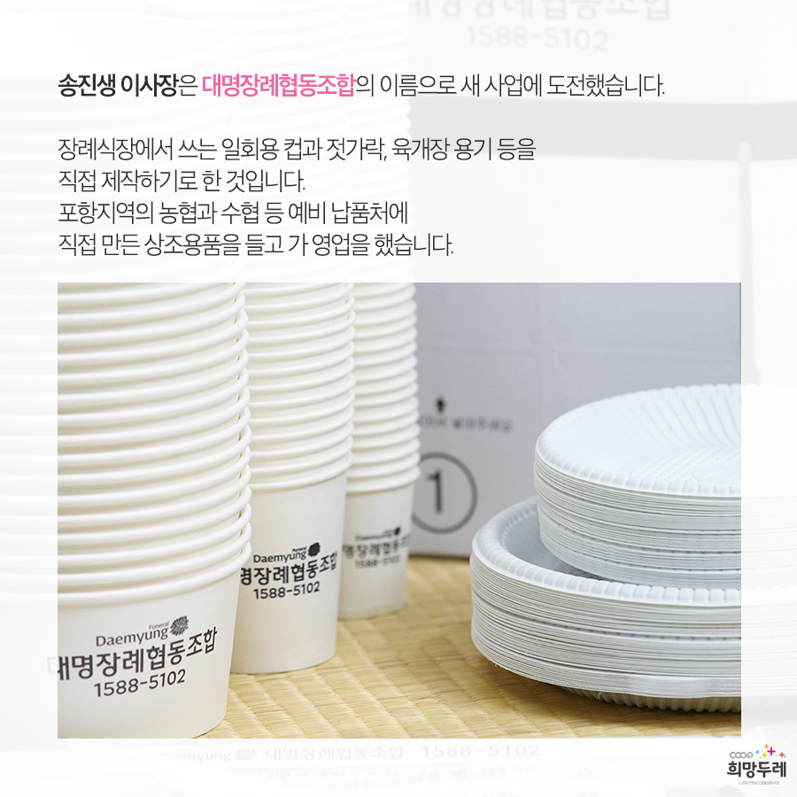 부산장례협동조합 이미지