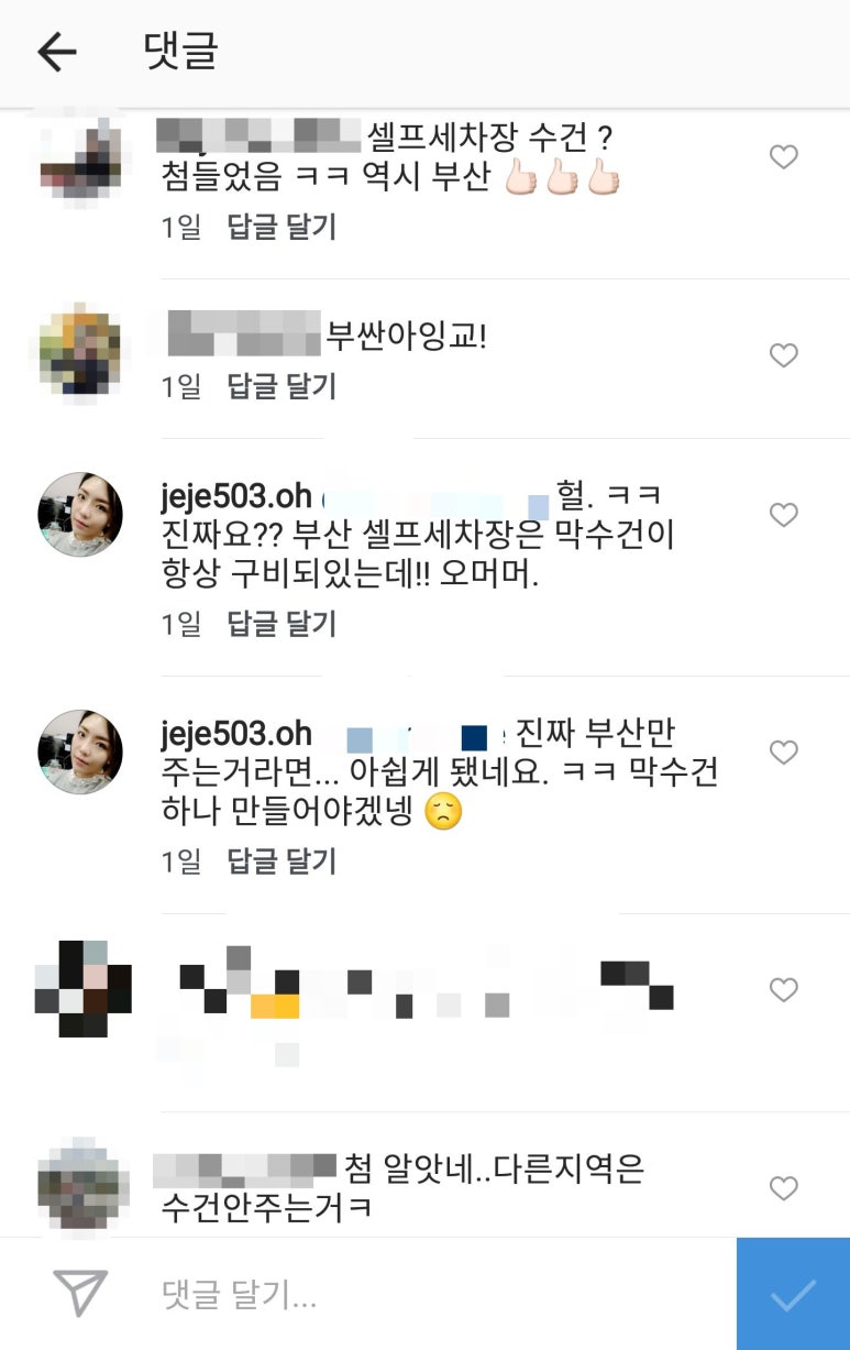 현대셀프세차장 이미지