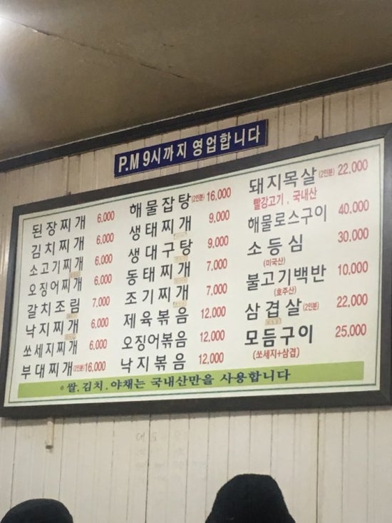남대문 부대찌개 이미지