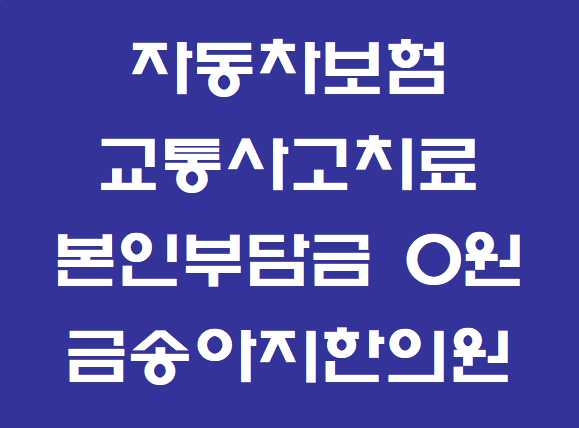금송아지한의원 이미지