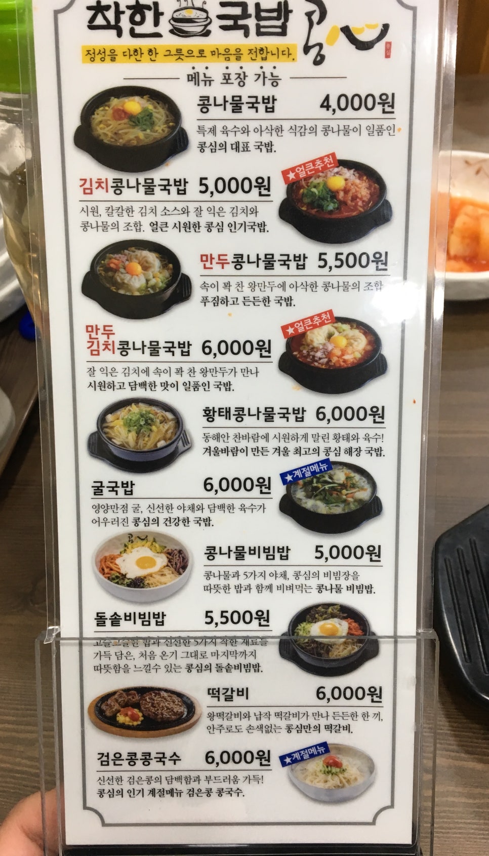 착한국밥 이미지