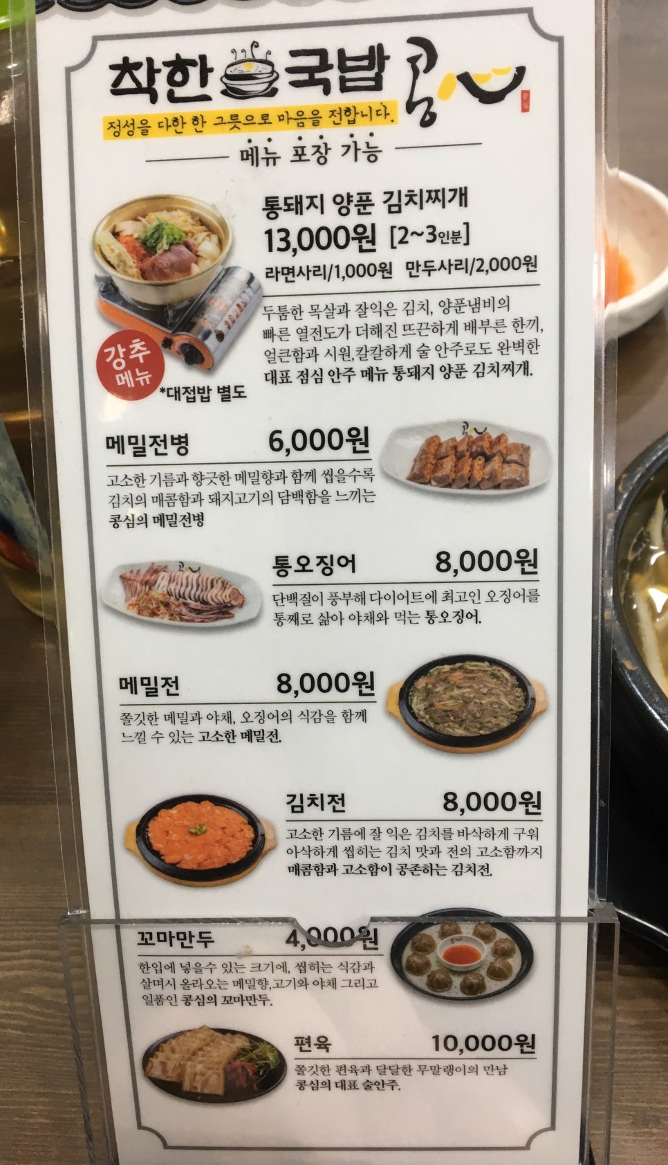 착한국밥 이미지