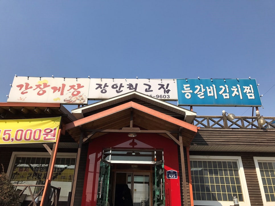 최고집김치찜 이미지