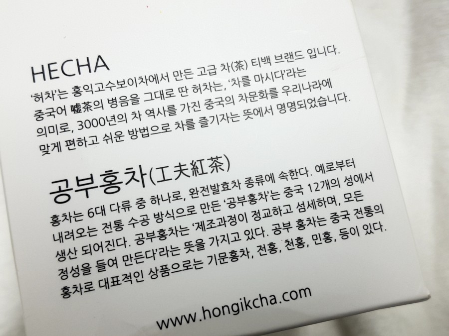 홍익고수보이차 이미지