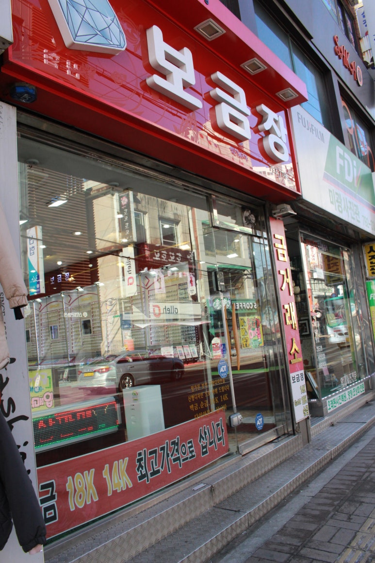 보금장 이미지