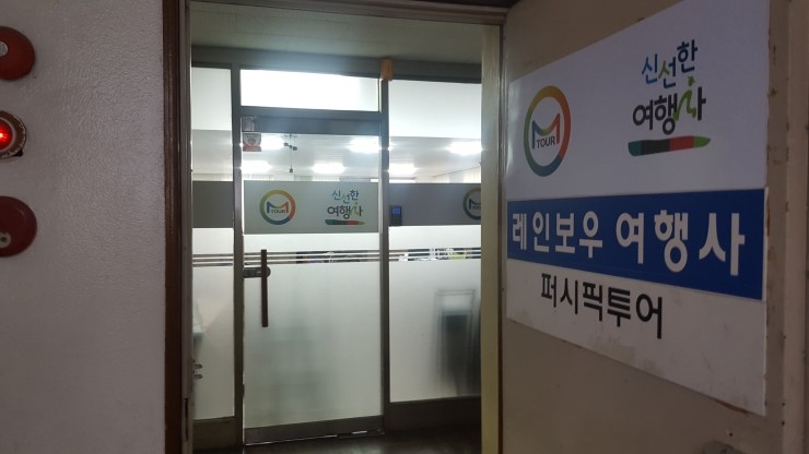 세화여행사 이미지