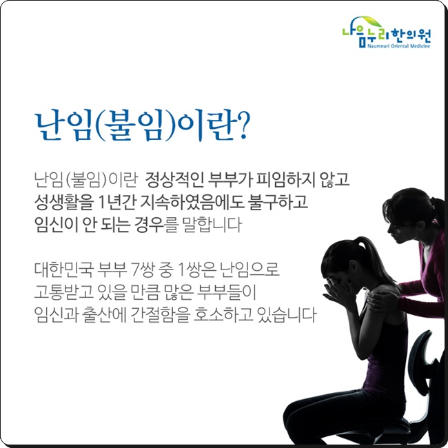 자연닮은부부한의원 이미지