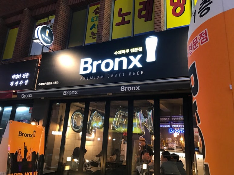 브롱스 마산합성점 이미지