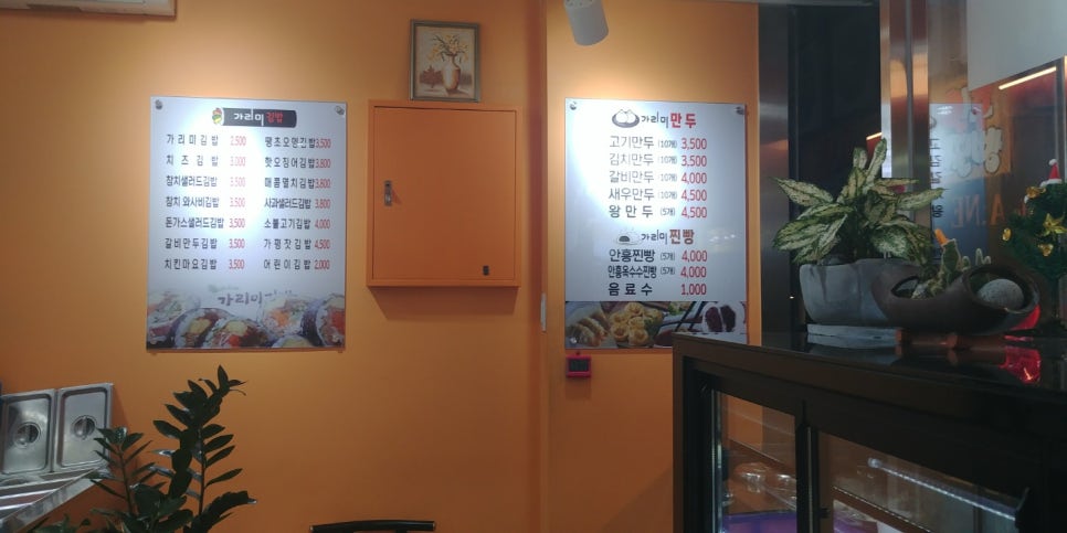 가리미김밥 이미지