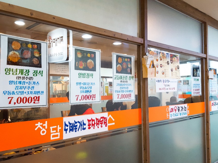 청담돈가스 이미지