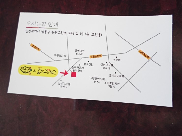 백운정소와장어 이미지
