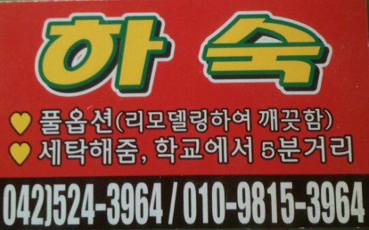 배재반찬 이미지