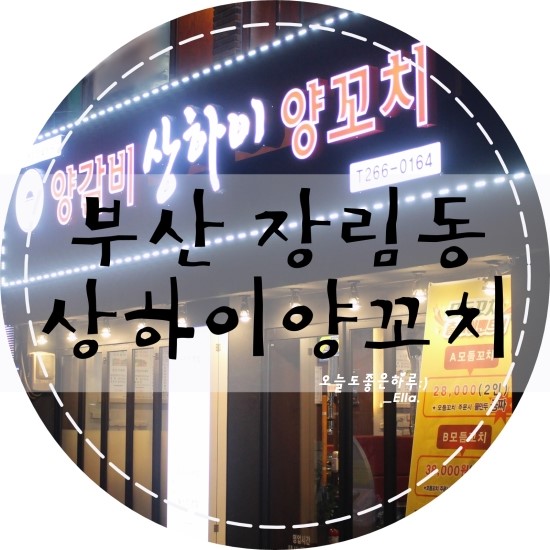 장림주유소 이미지