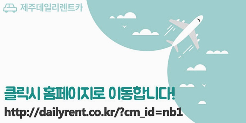 소풍렌트카 이미지