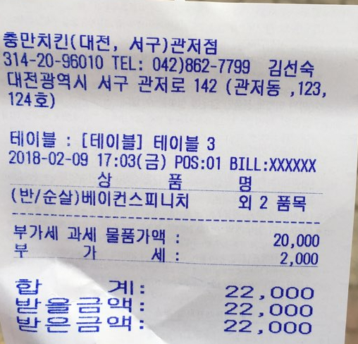 충만치킨 관저점 이미지