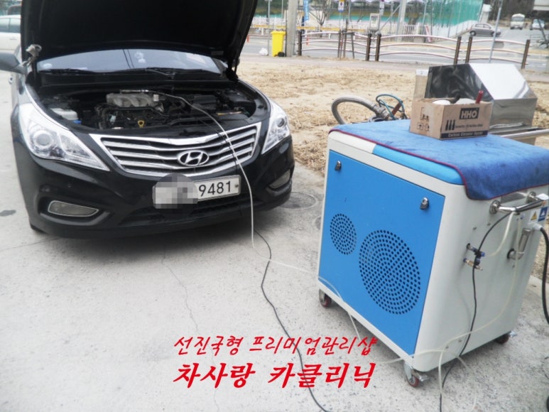 차사랑카클리닉 이미지