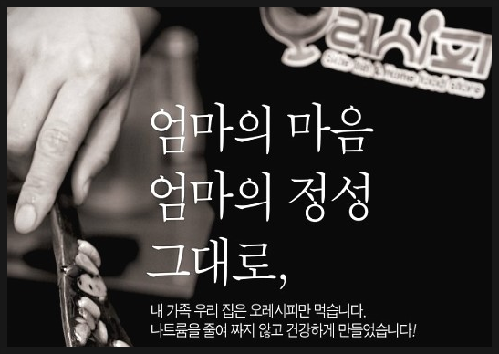 소문난반찬 이미지