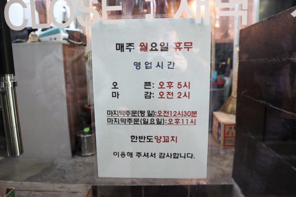 한반도양꼬치 이미지