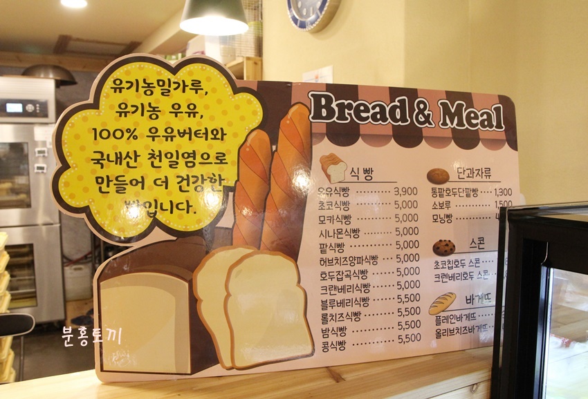 브레드앤밀 목동점 이미지