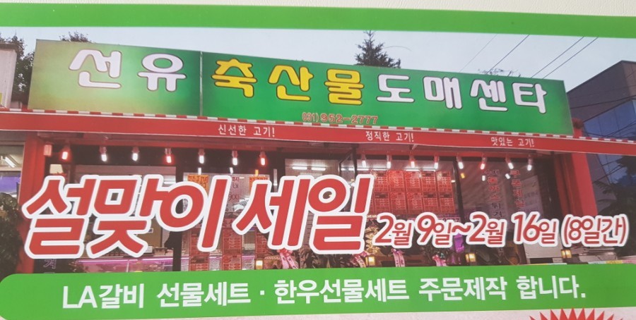 파주축산물도매센타 이미지