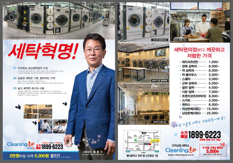 빨래셀프크리닝 이미지