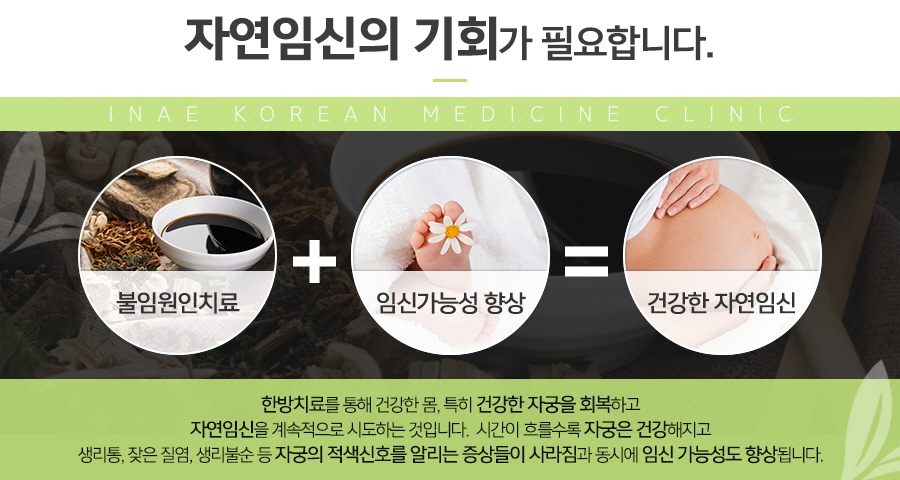 구한의원 이미지